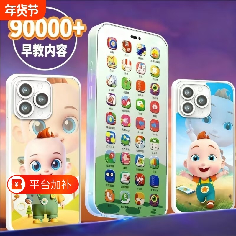 儿童玩具手机可充电男婴儿大脑益智早教一岁宝宝音乐电话智能挂绳