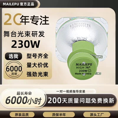 灯泡全新正品包邮质保半年