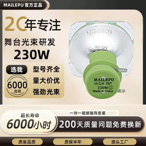 灯泡全新正品包邮质保半年