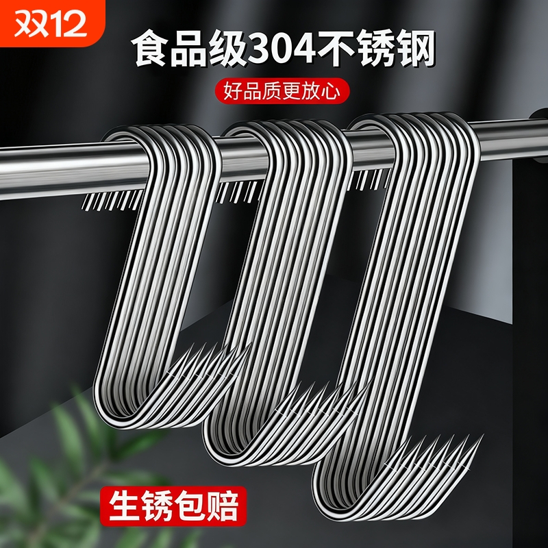 加粗S型不锈钢304大号挂钩