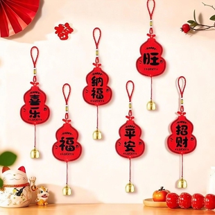 可爱新毛毡葫芦装饰门把手挂件新年春节家居氛围简约室内纳福