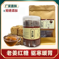 甘蔗紅糖純正手工月子紅糖