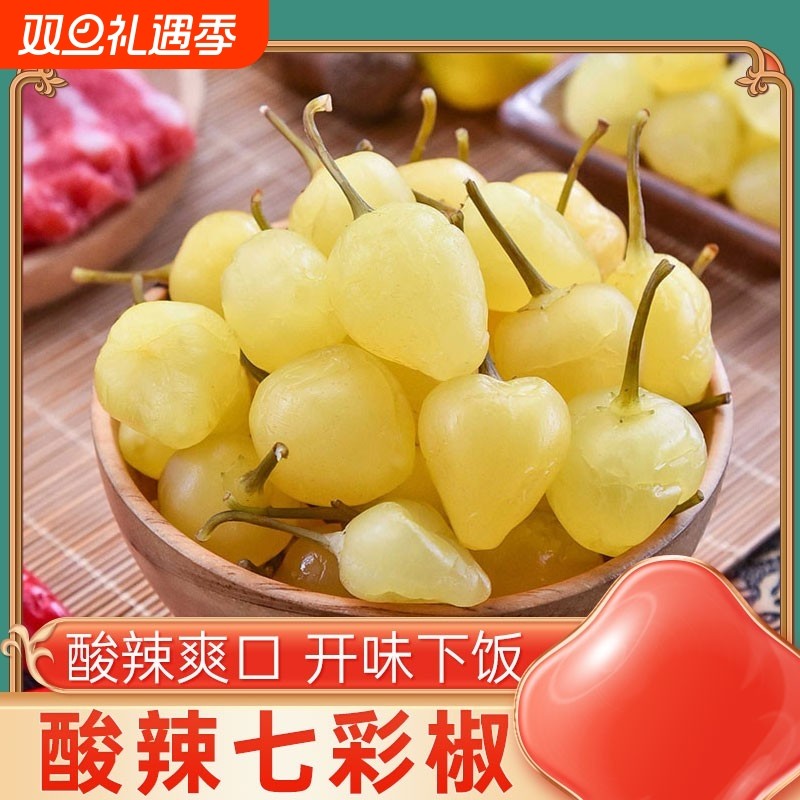 七彩泡椒广西七彩辣椒新鲜腌制灯笼椒圆椒五彩凉拌泡椒拌面下饭菜