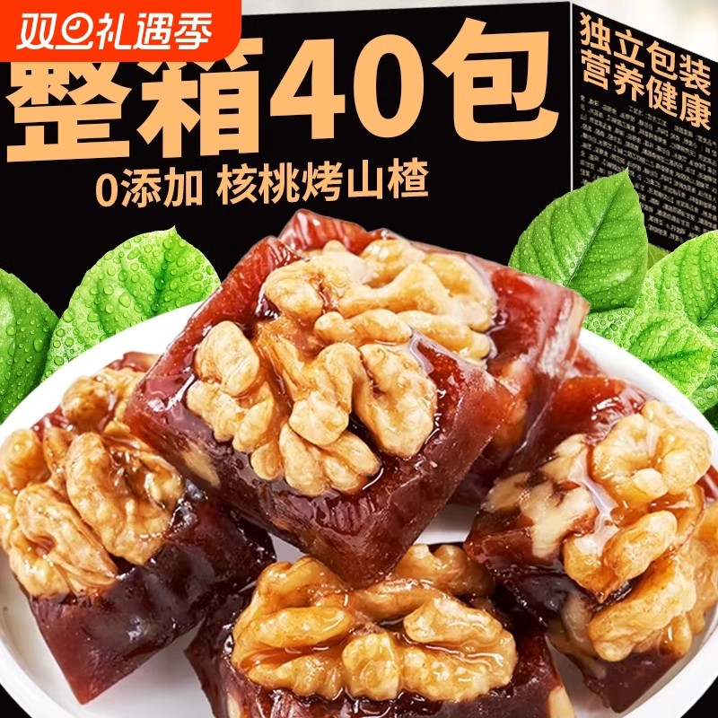 核桃山楂糕袋装无糖烤山楂腰果仁坚果蜜饯果脯果糕零食无添加新鲜