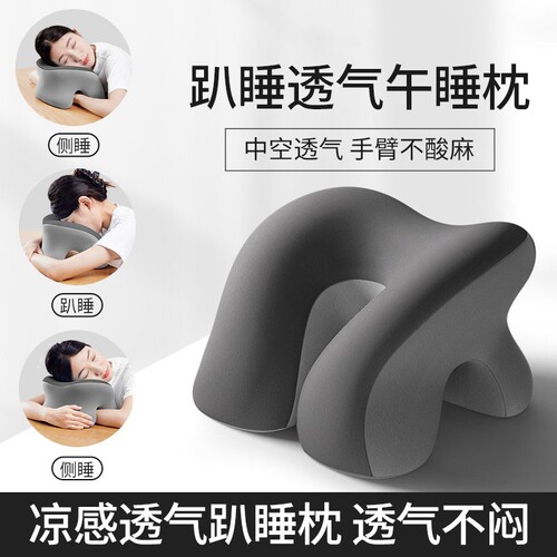 【午睡好物推荐】午睡枕趴睡枕