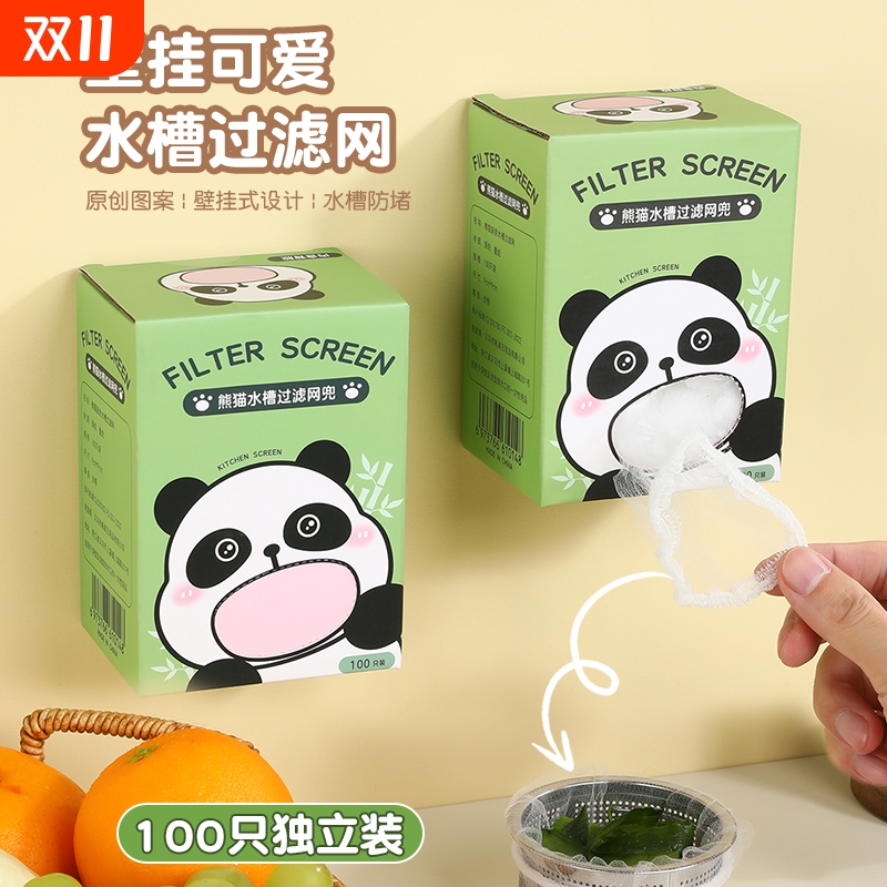 一次性厨房水槽过滤网洗菜盆剩菜洗碗池下水道垃圾地漏网罩洗碗槽