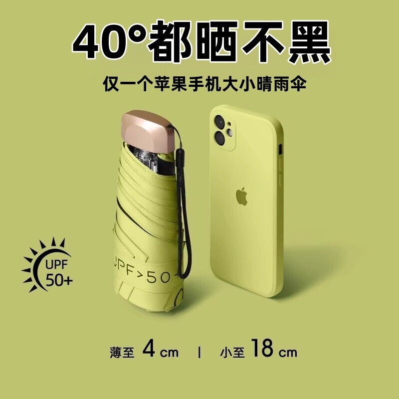 胶囊太阳伞女晴雨两用遮阳防晒防紫外线小巧便携折叠五折迷你雨伞