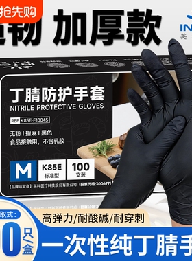 英科一次性手套丁腈加厚耐磨黑色乳胶橡胶食品级家务厨房防水耐油