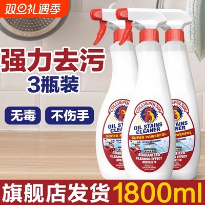 去油污清洁剂厨房强力重油污净