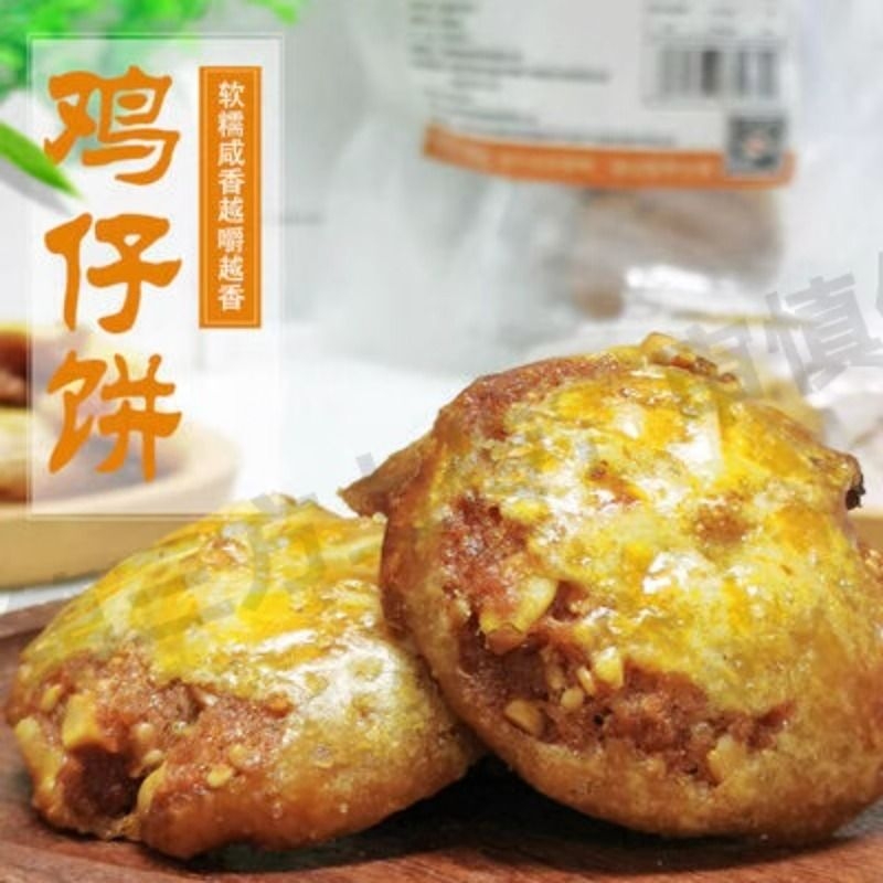 南乳鸡仔饼酥脆香软岭南中式传统糕点甘香顺兴顺鸡肉陈皮广式益品