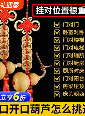 五帝钱葫芦挂件门对门天