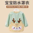 宝宝罩衣防水防脏儿童秋冬季 女男宝反穿衣围兜吃饭衣外穿婴儿围裙