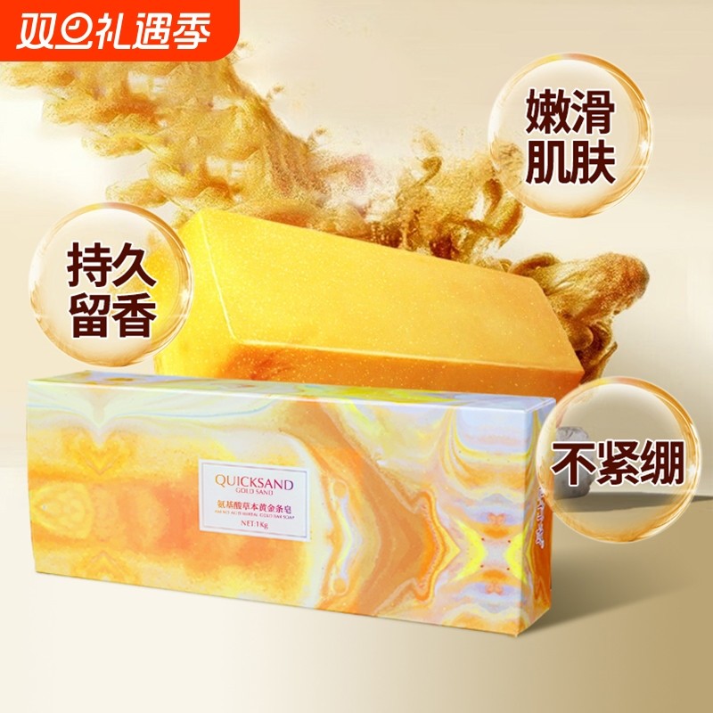 皂行者1kg氨基酸草本黄金条皂玫瑰古龙羊奶蜂蜜手工皂润肤清洁皂