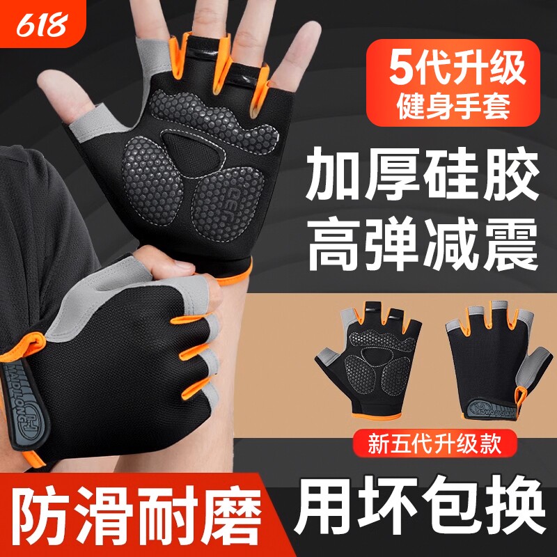 运动手套健身减震器械训练单杠防滑引体向上半指骑行防起茧登山