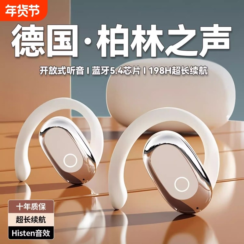 蓝牙耳机无线气骨传导开放挂耳式跑步运动适用于小米华为2024新款,影音电器,骨传导耳机,淘宝优惠券,粉丝福利购,淘宝优惠卷
