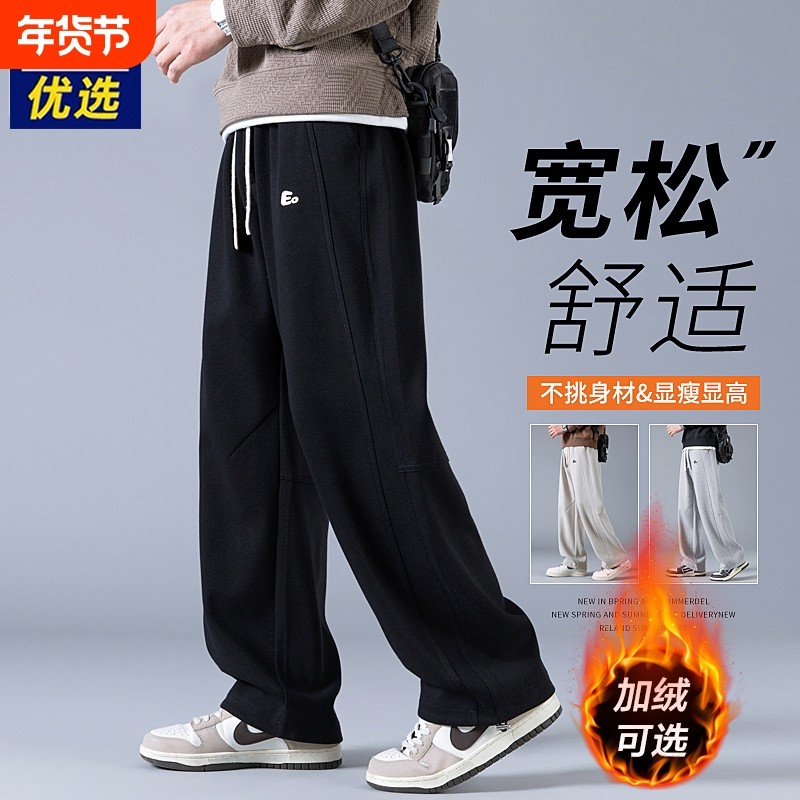 加绒加厚裤子男士秋冬季宽松直筒卫裤青少年男生阔腿休闲长裤男款,男装,休闲裤,淘宝优惠券,粉丝福利购,淘宝优惠卷