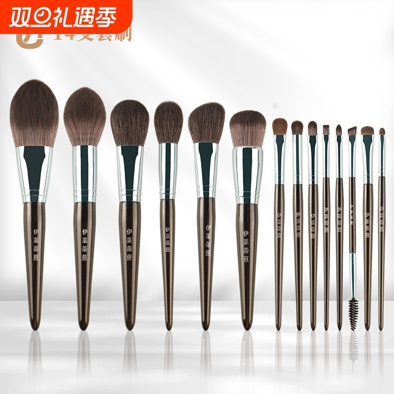 臻美堂化妆刷套装全套14支套装动物毛纤维毛散粉刷眼线刷眼影刷