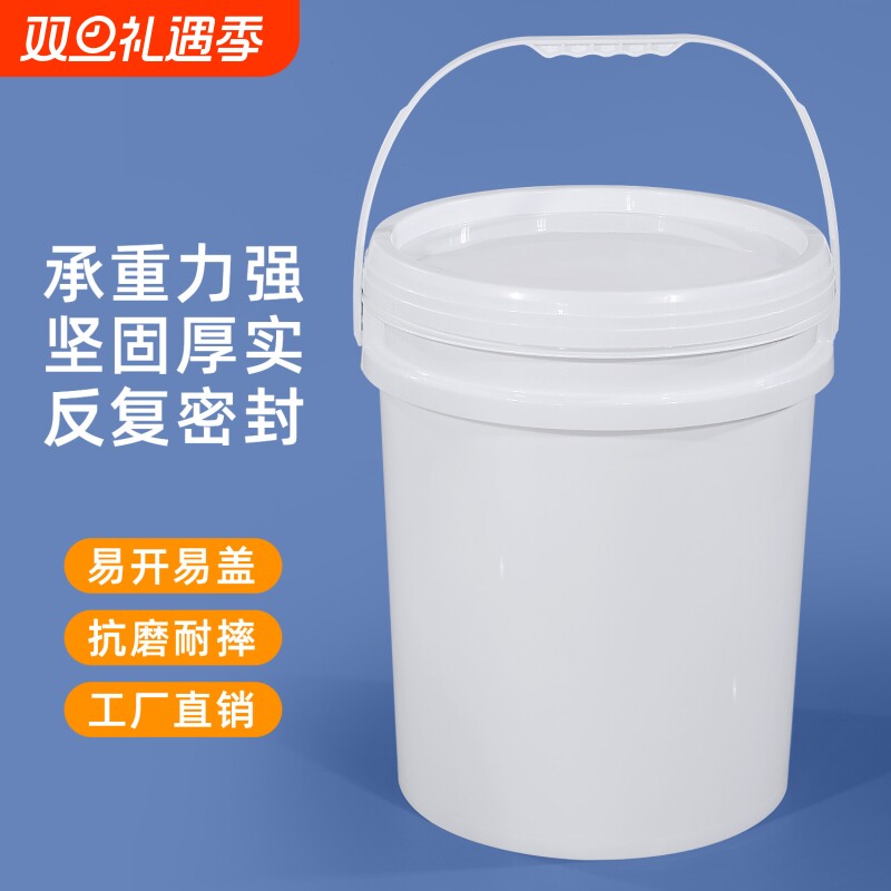 加厚食品级密封塑料桶白色小水桶