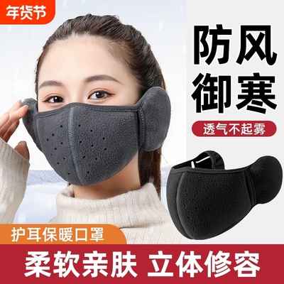 冬季户外骑行电动车保暖口罩防风防寒防冻脸加厚耳罩面罩护耳立体