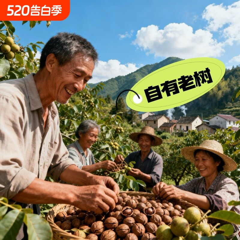 新货临安山核桃奶油味椒盐味小山核桃坚果零食炒货手剥袋装核桃仁