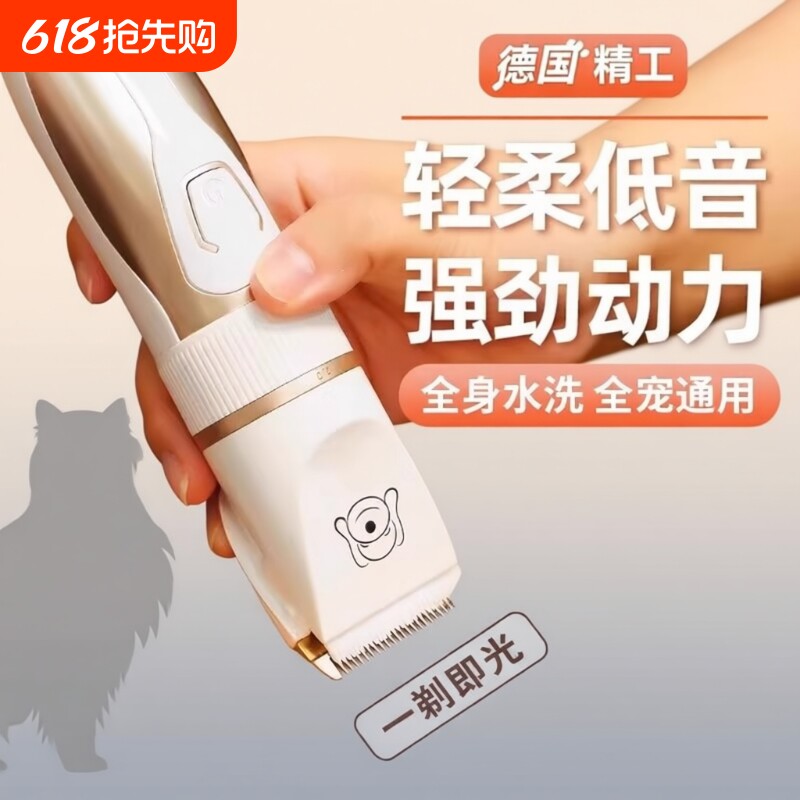 宠物剃毛器狗狗电推剪猫咪专用剃狗毛剃脚毛电推子推毛器剪毛神器