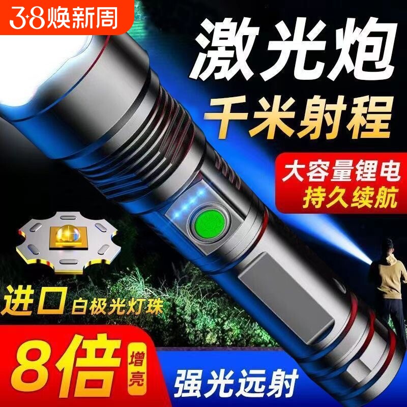 公牛适用LED手电筒强光夜骑超亮大功率远射夜钓专用防水登山徒步