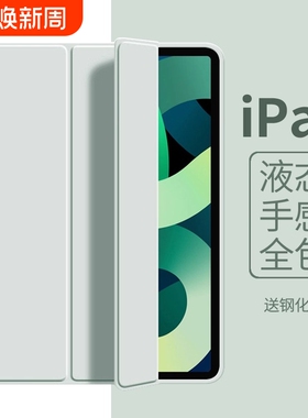 zpv适用ipad保护套保护壳9新款1011代ipadpro2025平板ipadair7十mini6防摔8电脑510.2英寸4硅胶2024配件3全包