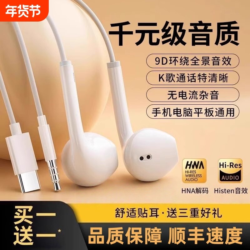 有线耳机高音质半入耳式k歌typec接口带线3.5mm圆孔电脑安卓渲涯,影音电器,普通有线耳机,淘宝优惠券,粉丝福利购,淘宝优惠卷