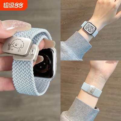 适用iwatch尼龙编织磁吸弹力表带