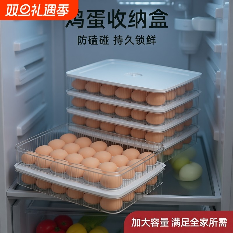 鸡蛋收纳盒冰箱食品级保鲜盒厨房收纳整理神器防摔防碰装鸡蛋架托