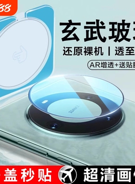 适用荣耀magic7pro镜头膜magic6手机后摄像头magicv5/v3/vs3保护贴至臻版秒贴7pro昆仑玻璃magic5/4/3钢化膜