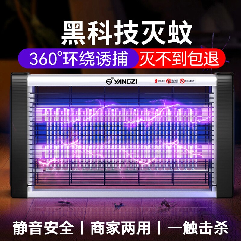 灭蚊灯家用灭蝇灯苍蝇捕捉器室内餐厅饭店驱蚊神器诱捉电蚊子庭院