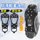 底贴雪地防滑神器冬天鞋 冬季 爪鞋 套鞋 钉雪爪抓东北 户外冰爪防滑鞋