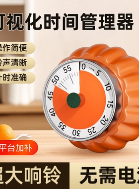 机械计时器可磁吸厨房做饭定时器
