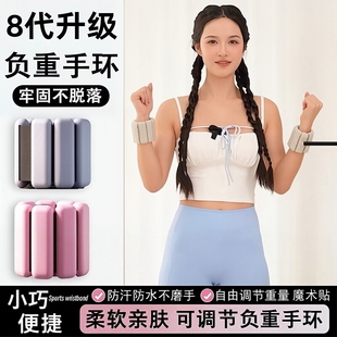 负重手环手臂重力脚环瑜伽健身可调节隐形训练可拆卸硅胶运动配重
