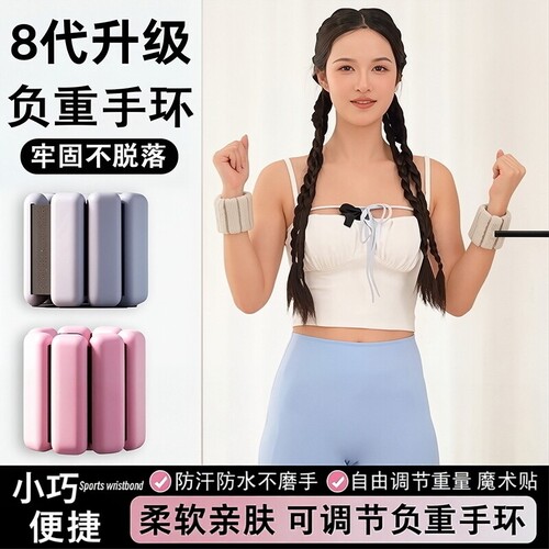 【李佳琪推荐!】隐形负重手环