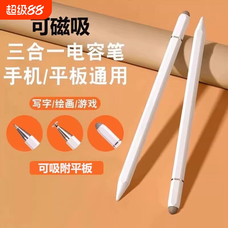 触屏电容笔手机平板通用触控笔图片