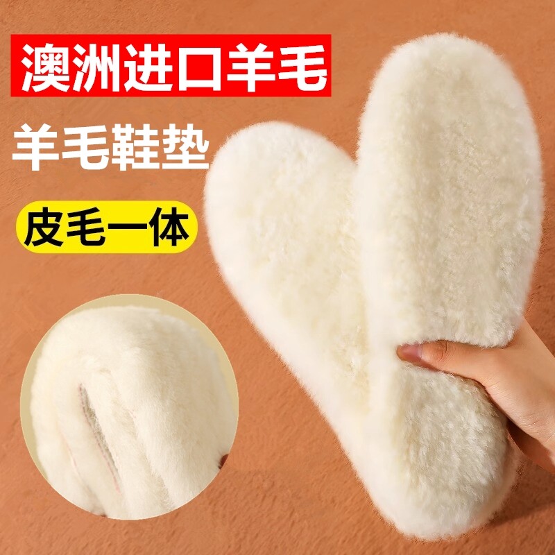 纯羊毛鞋垫皮毛一体女士真保暖防寒加绒加厚男女冬季专用雪地靴棉