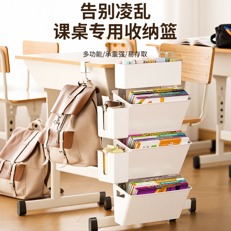 课桌侧边收纳挂袋学生书桌挂书篮高中生初中生收纳袋挂袋学校桌面收纳神器置物架桌边侧挂书袋教室书本宿舍图片