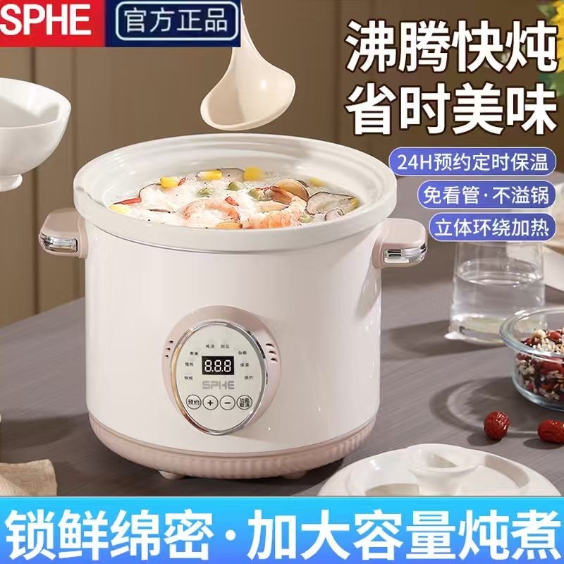 苏泊SPHE电炖锅陶瓷多功能家用煲汤锅煮粥沙锅预约定时炖煮电砂锅