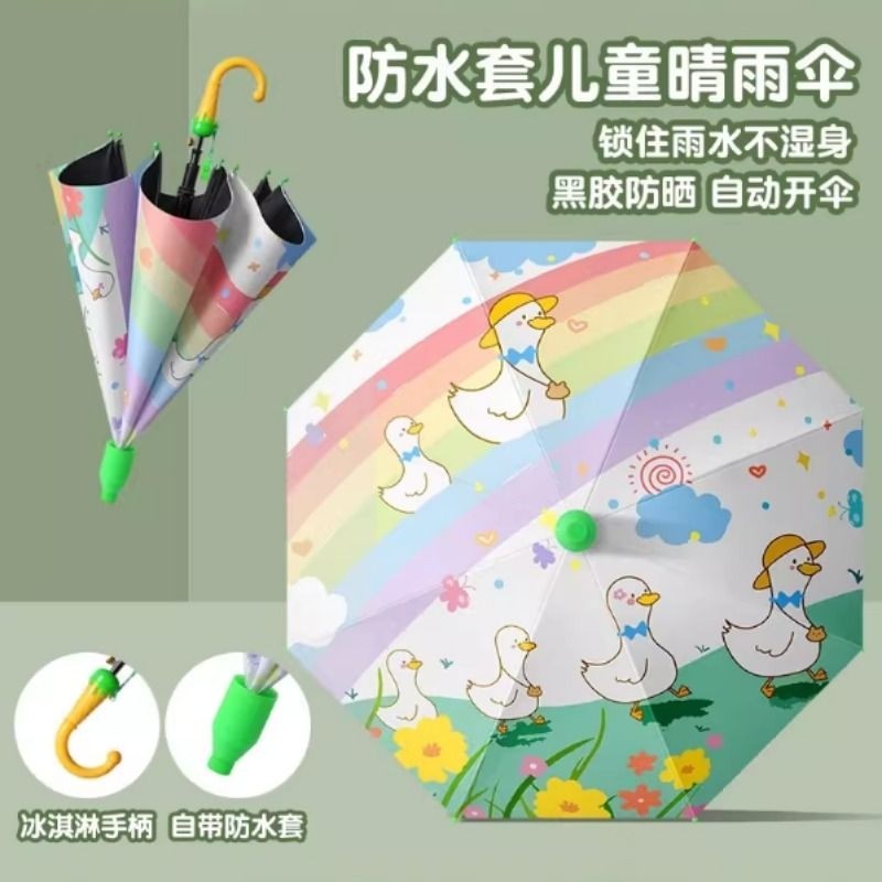 儿童雨伞小学生男孩幼儿园女孩上学专用小朋友宝宝小孩伞晴雨两用