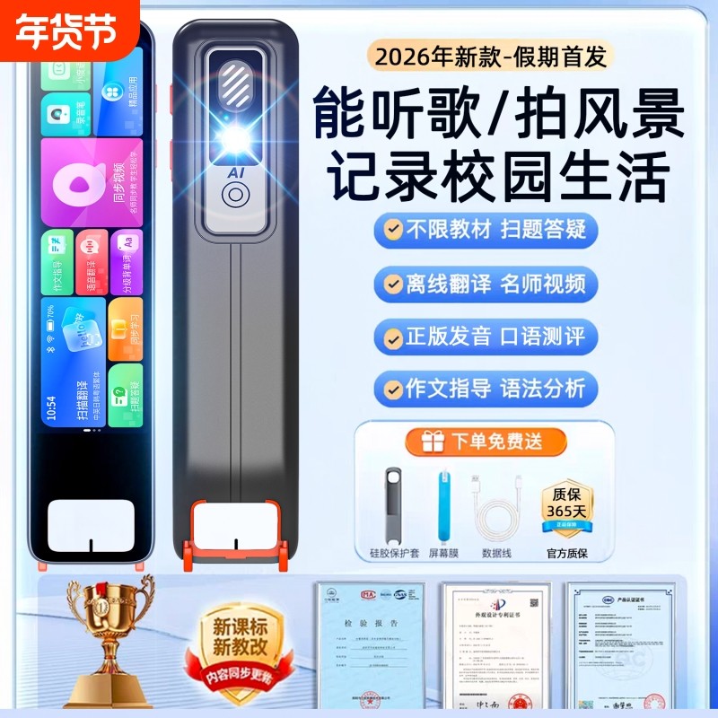 英语点读笔翻译笔词典笔科大技术2025年新升级全科扫描笔多功能小学初高中学习神器智能通用离线翻译搜题投屏,办公设备/耗材/相关服务,电子辞典,淘宝优惠券,粉丝福利购,淘宝优惠卷