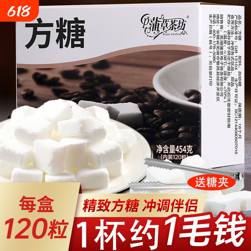 方糖块600粒咖啡专用糖包奶包方块糖速溶白砂糖焦糖纯黑咖啡伴侣