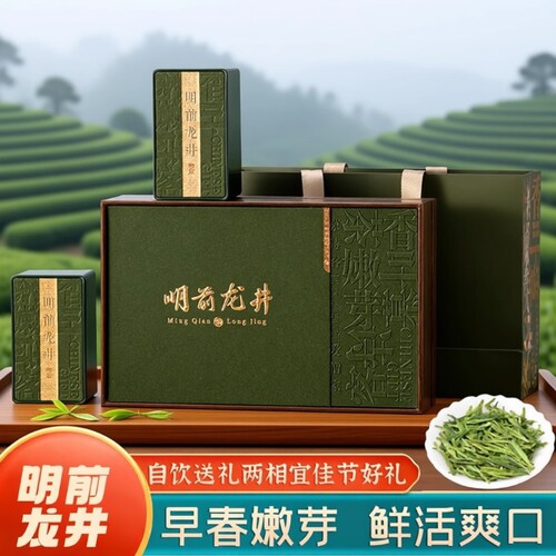 新茶龙井茶叶礼盒装明前龙井茶250g绿茶礼盒送礼送长辈产区嫩芽