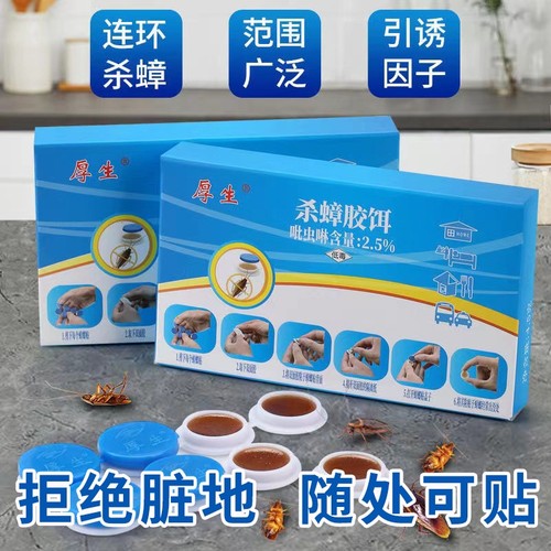 灭蟑螂药大小通杀全窝端