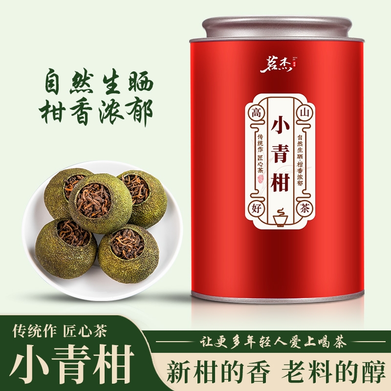 新会小青柑正宗云南陈皮普洱茶熟茶生晒小青桔小柑橘茶叶罐装500g