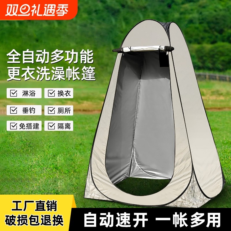 户外洗澡帐篷加厚防透光便携式淋浴更衣神器野餐露营垂钓移动厕所