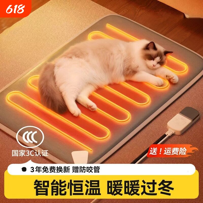 宠物电热毯防水恒温加热垫狗窝猫窝专用冬天窝猫咪狗狗保暖电褥子