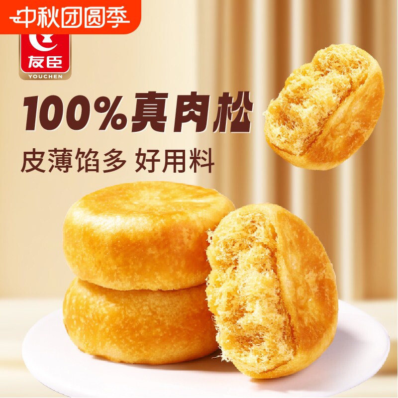友臣肉松饼500g面包营养健康糕点心休闲小零食品饼干整箱早餐好吃