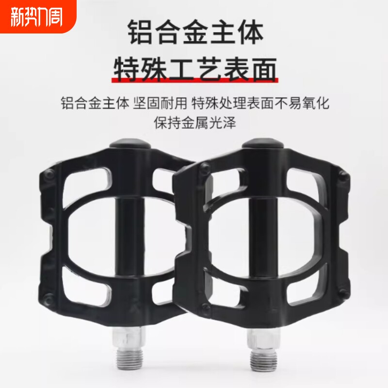 山地公路单车铝合金脚蹬电动自行车脚踏板儿童通用快拆式轴承滚珠